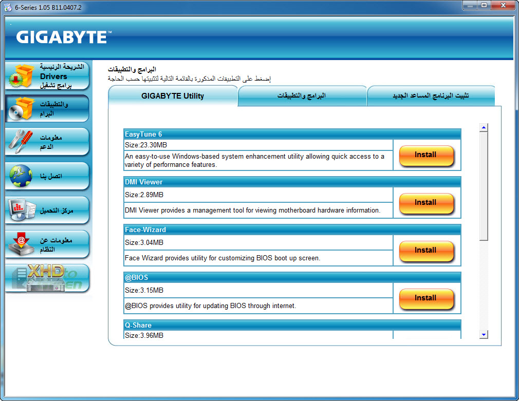 Gigabyte GA-Z68A-UD7-B3 Review - Arabhardware