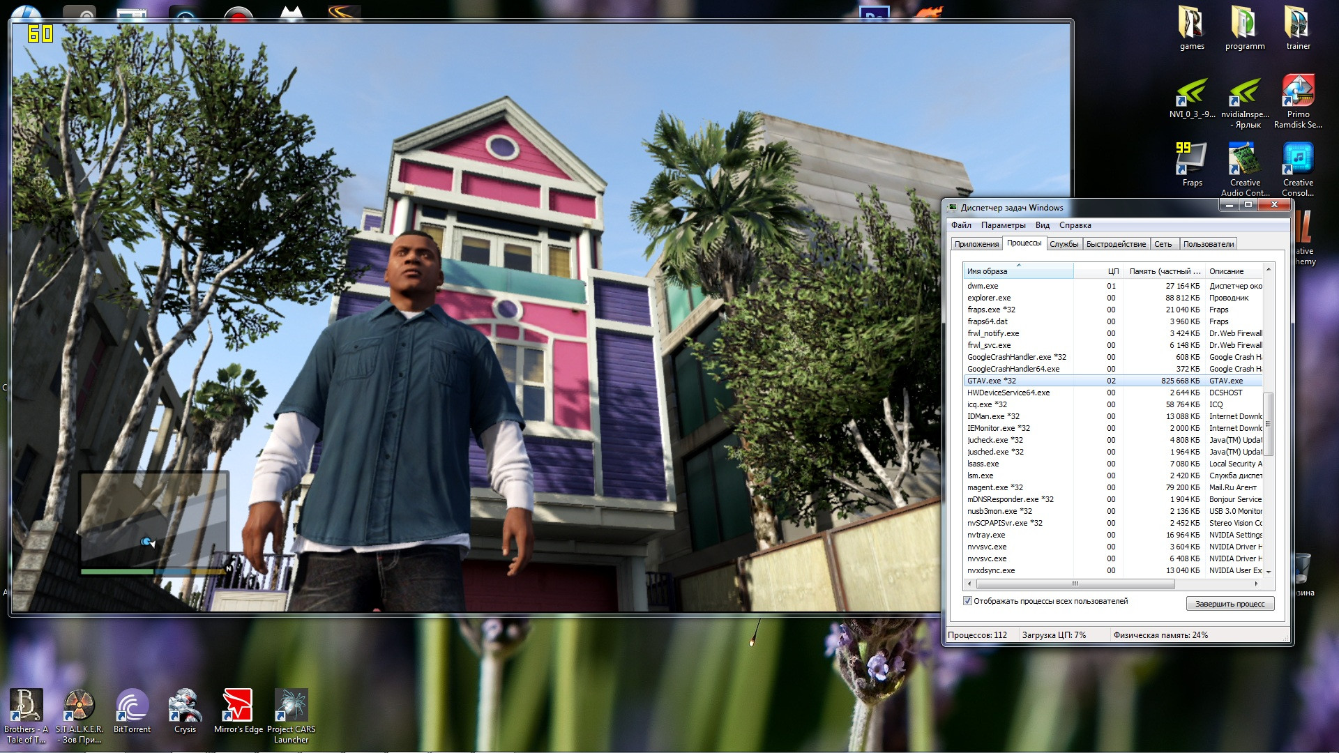 GTA V PC