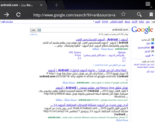 أندرويد Honeycomb يدعم اللغة العربية