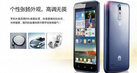Huawei-Intros-the-5-Inch-Android-Based-Huawei-A199-logo