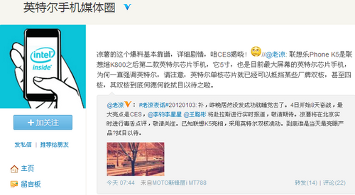 Lenovo-K5-with-Intel-Merrifield-Dual-Core-CPU-and-5-5-Inch-Full-HD-Display-Leaks