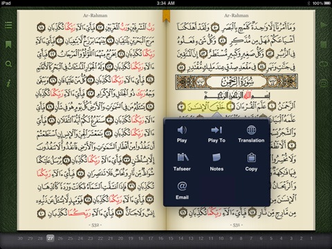 Quran Reader نسخة خاصة بـ IPad