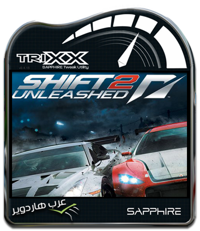 NFS S2U