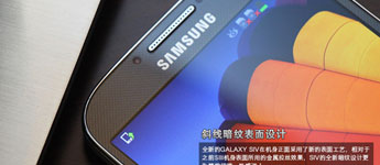 الكشف عن هاتف Samsung GALAXY S IV في صور حية, توافُر التفاصيل الكاملة (بالصور) الكشف عن هاتف Samsung GALAXY S IV في صور حية, توافُر التفاصيل الكاملة (بالصور)