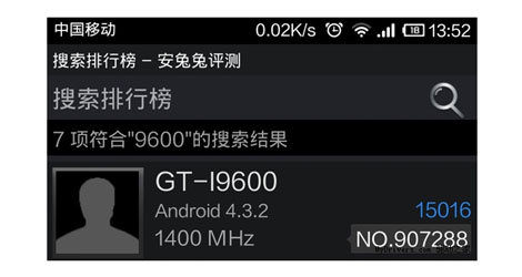 Samsung-GT-I9600-Spotted-in-Benchmark-Could-Be-Galaxy-S-4-Plus-logo