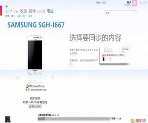Samsung-i667