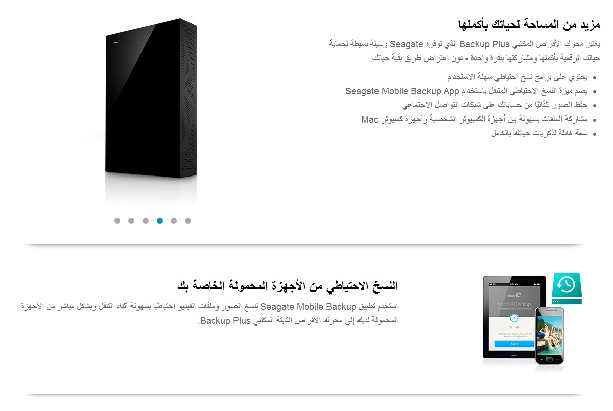 Seagate