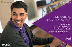 تعرف كيف تنجز مشروعك الجامعي بنجاح مع يوم فيجوال استديو للطلاب والطالبات 