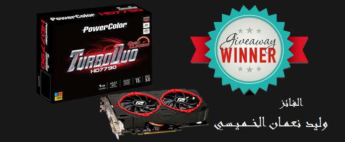مسابقة مراجعة Powercolor HD7790 Turbo Duo ( من 31:25 اغسطس 2013)