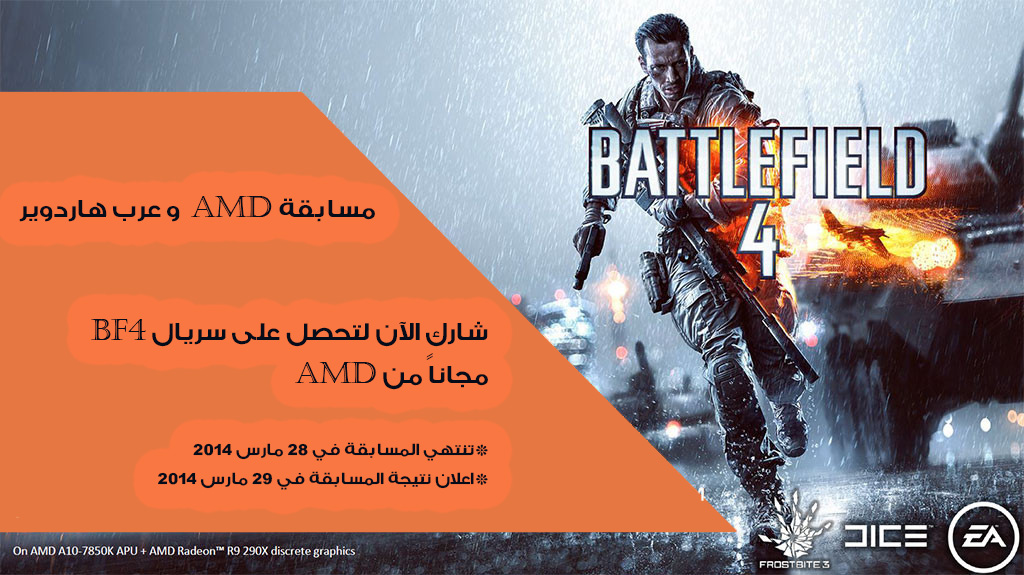 مسابقة AMD (من 24 مارس : 28 مارس ) مسابقة AMD (من 24 مارس : 28 مارس )