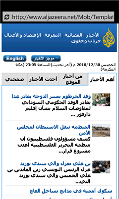 برنامج Arabic Hub لدعم اللغة العربية على هواتف windows phone 7