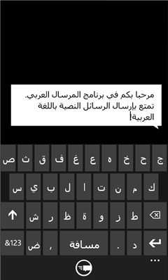 برنامج Arabic Hub لدعم اللغة العربية على هواتف windows phone 7