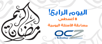 أسئلة اليوم الرابع أسئلة اليوم الرابع