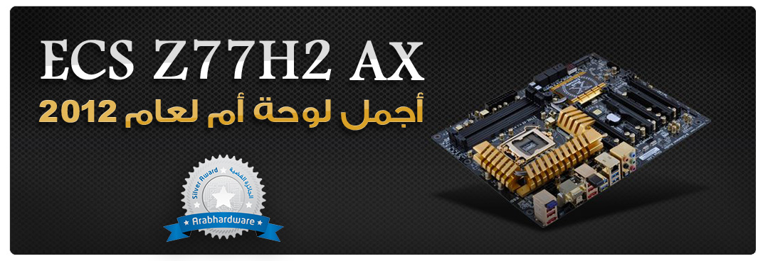 حصاد فريق المراجعات لعام 2012 ومسابقة بالداخل