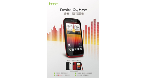 htc officially announced the budget desire p and desire q-logo