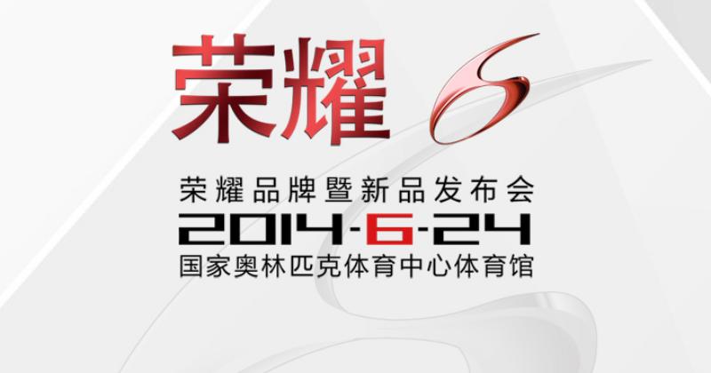 huawei-honor-6-invite