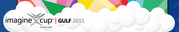 (بيان صحفيّ) طلاب الإمارات على موعد مع مسابقة مايكروسوفت Imagine Cup 2011