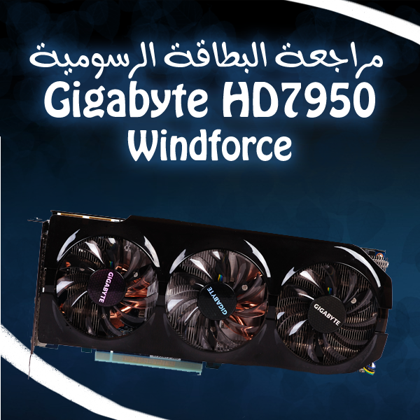 Gigabyte 7950