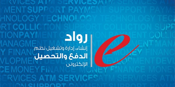 الهيئة القومية للبريد توقع اتفاقية مع e- finance لتفعيل خدمات الدفع الإلكتروني للمرافق الحكومية والرسوم الجامعات الهيئة القومية للبريد توقع اتفاقية مع e- finance لتفعيل خدمات الدفع الإلكتروني للمرافق الحكومية والرسوم الجامعات
