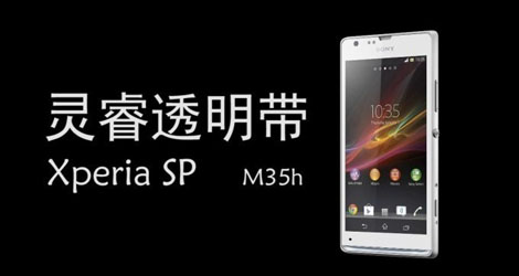 leaked-xperia-sp-press-photo-logo