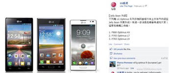 LG Optimus 4X HD, L7, L9 سيحصلون علي ترقية جيلي بين خلال الأشهر القادمة LG Optimus 4X HD, L7, L9 سيحصلون علي ترقية جيلي بين خلال الأشهر القادمة