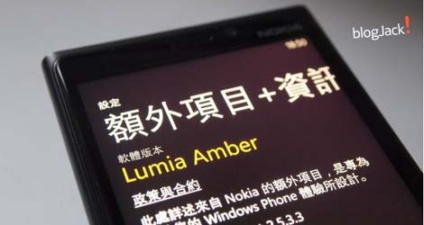 ترقية Nokia Amber ستأتي بدعم تقنية Bluetooth, تحسينات على الكاميرا, و المزيد nokia-amber-update-brings-bluetooth-4-0-le-improved-camera-and-more-logo