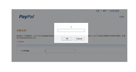 paypal-running-out-of-money-in-its-bug-logo