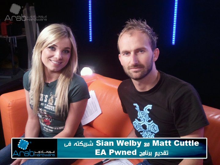خاص عرب هاردوير : مقابلة مع Matt Cuttle مقدم برنامج EA Pwned