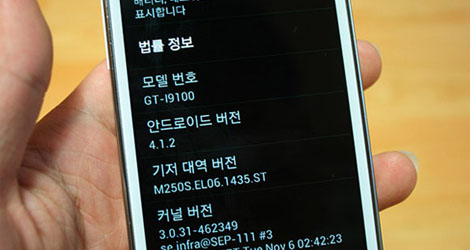 samsung to launch galaxy s ii jelly bean update in february-logo