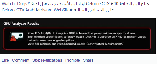 مسابقة Watch Dogs من Nvidia ( من 27 مايو - 4 يونيو )