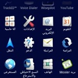 sony توفر اللغة العربية رسميا على هاتف  Xperia X10