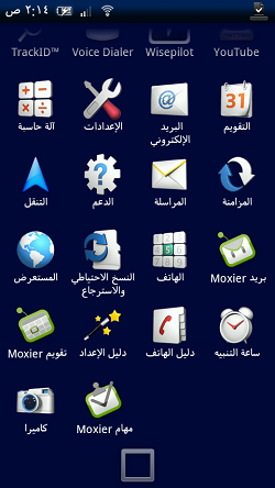 sony توفر اللغة العربية رسميا على هاتف  Xperia X10