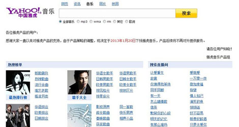 yahoo-closes-music-service-in-china-logo