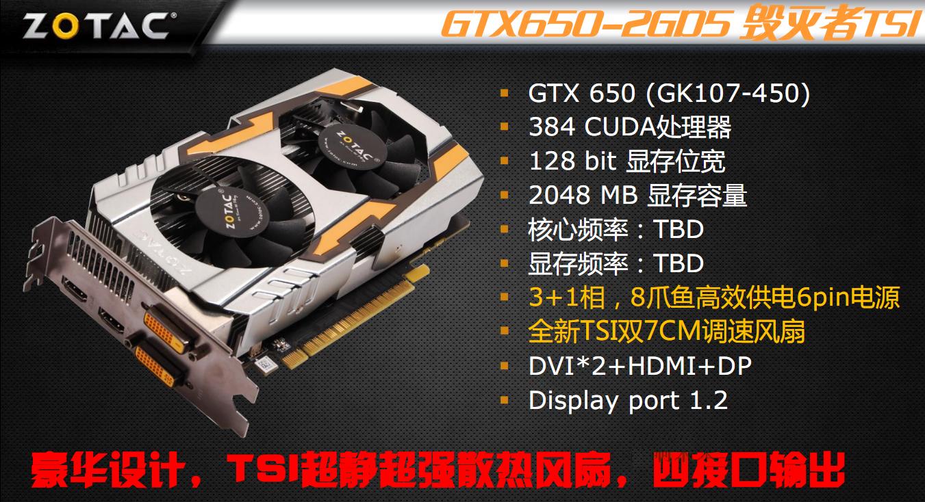 zotac2