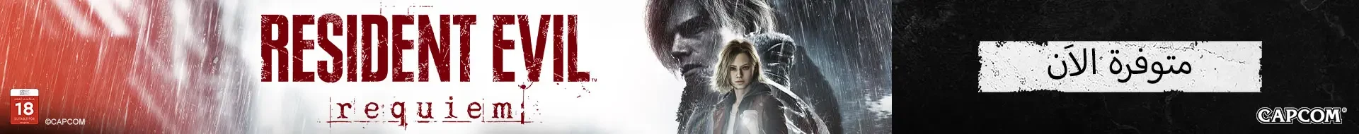 Resident Evil Launch Banner 1