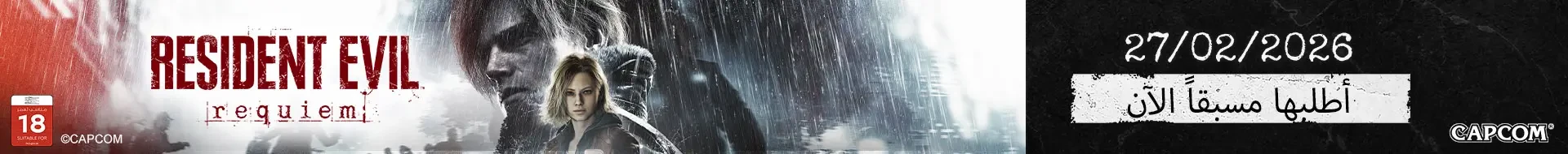 Resdient Evil Banner Feb'26