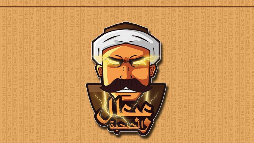 استبعاد فريق عبعال والصحبة من بطولة ESTAZesports