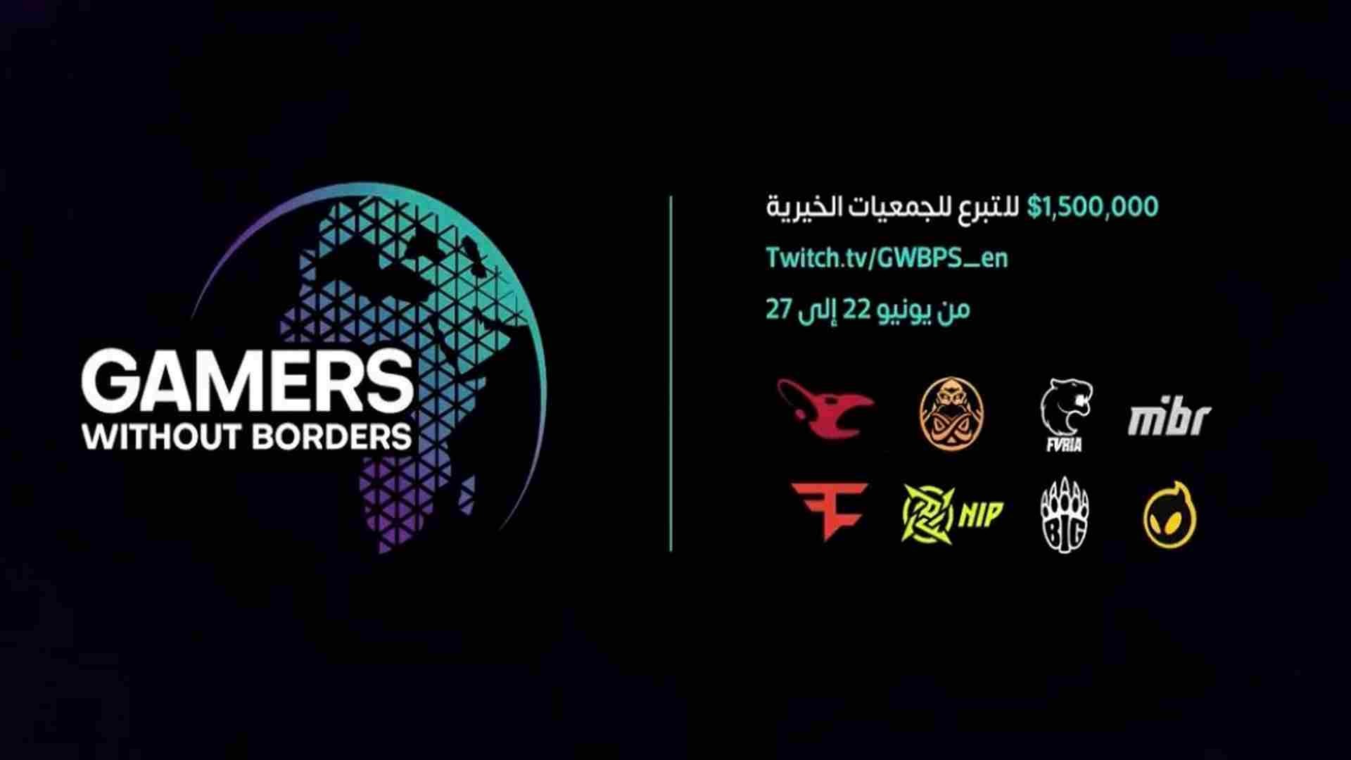 لاعبون بلا حدود