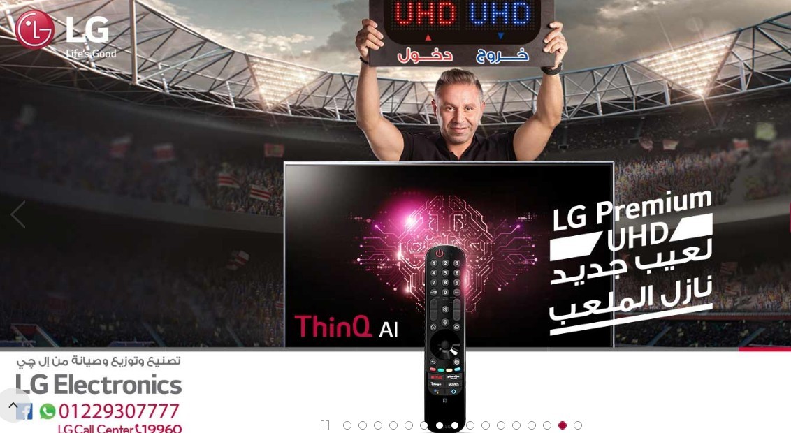 شركة LG تطلق أول متجر إلكتروني لها في مصر وأفريقيا