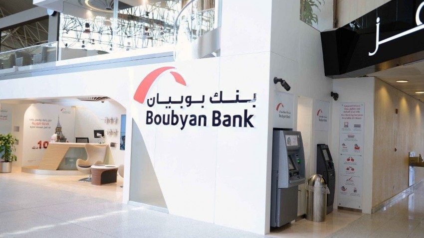 بنك بوبيان الكويتي يعلن عن إطلاق أول بنك رقمي إسلامي عالمي