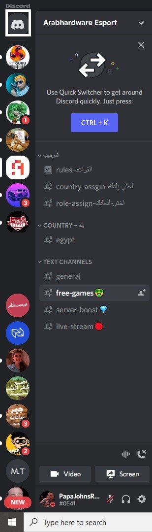 Discord Stage 1