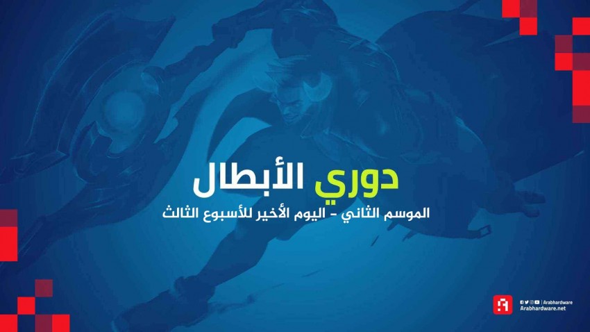 تعرف على مباريات اليوم من الأسبوع الثالث لدوري أبطال كأس العرب