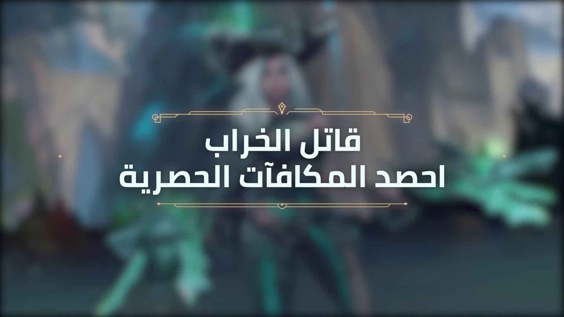 حراس النور