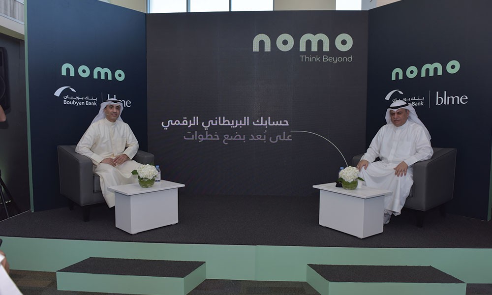  أول بنك رقمي إسلامي عالمي Nomo