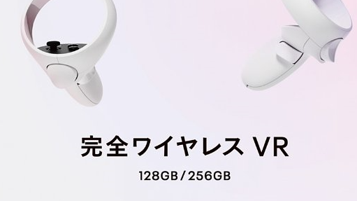 Oculus Quest 2 128 GB