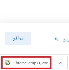 قُم بالضغط على ملف التحميل