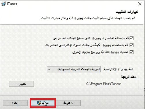 قُم بالضغط على تثبيت