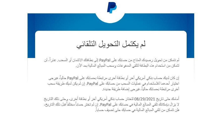 ايزي باي - باي بال