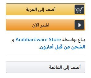 أمازون مصر تلغي رسوم التوصيل لكافة المنتجات التي تشحنها لفترة محدودة