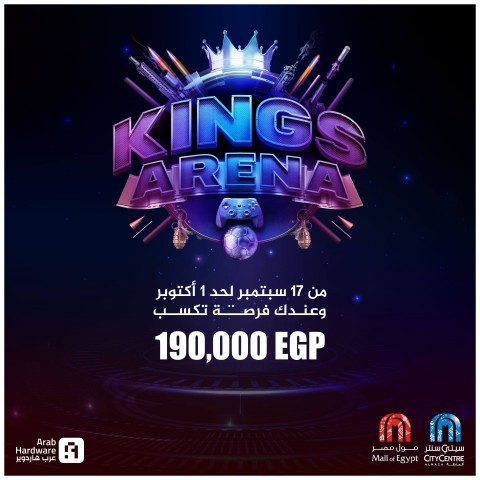 اشعل صيفك أكثر ونافس في مسابقات Kings Arena بمجموع 380,000 جنيه!